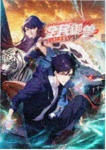 反转系统：女神降临